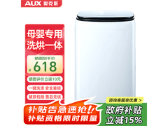 奥克斯4KG洗烘一体迷你洗衣机