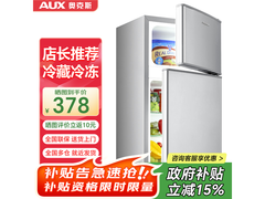 奥克斯50L直冷双门冰箱低至442元