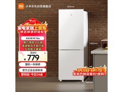 小米186升双开门冰箱京东特惠779元