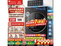 小天鹅小乌梅3.0洗烘一体机特惠