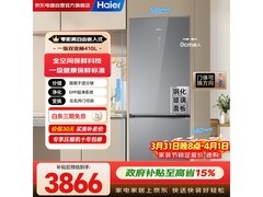 海尔820L灰款全空间保鲜冰箱