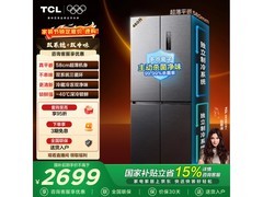 TCL风冷无霜冰箱460L