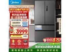 美的558L冰箱活动价4704元！
