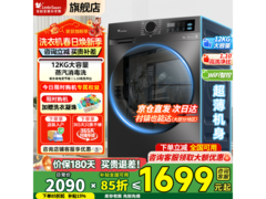 小天鹅12公斤滚筒洗衣机，到手仅1589元