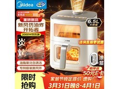 美的双热源新风空气炸锅