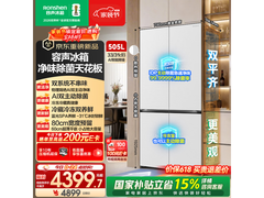 容声505L风冷十字门冰箱，到手仅4378元
