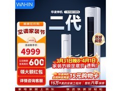 华凌神机二代3匹空调，到手3934元