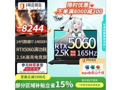 华硕天选6Pro酷睿版游戏本低至7974元