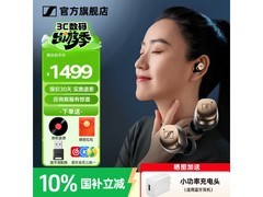 森海塞尔MOMENTUM真无线4代限时特惠