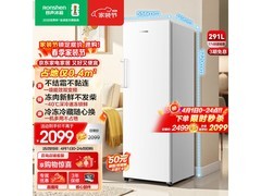 容声291L风冷冰柜，低至1468元速抢