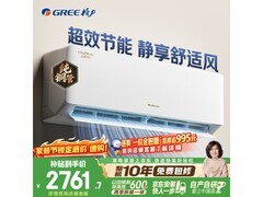 格力云佳Pro 1.5匹空调直降515元