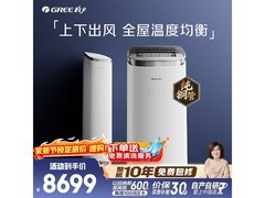 格力3匹京致空调优惠购，到手仅7311元