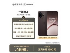 一加 15T 纯粹可可配色手机补贴后 4699 元