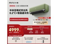 小吉漫藤绿空调1.5匹直降653元