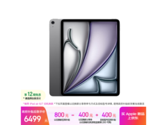 iPad Air 13英寸M4版6499元