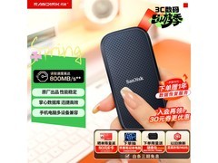 闪迪E30 2TB移动固态硬盘到手仅1329元