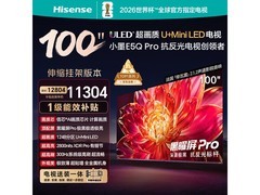 海信小墨E5Q Pro 100吋电视特惠