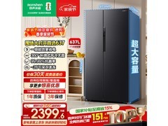 容声637升风冷对开门冰箱特惠