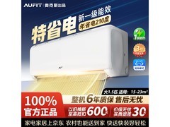 奥克斯大1.5匹新一级空调直降370元