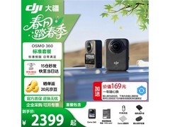 大疆Osmo 360运动相机限时特惠