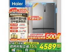 海尔659L博卡灰冰箱，到手价5399元