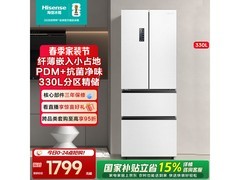 京东热卖海信330L冰箱，到手仅1561元