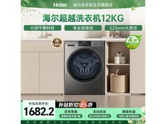 海尔超越滚筒洗衣机，到手低至1632元