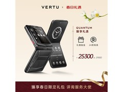 VERTU QUANTUM量子AI小折叠屏