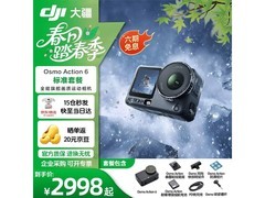 大疆 Osmo Action 6 京东特惠低至 2978 元