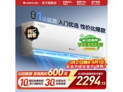 格力天仪1p空调，多重优惠低至1923元