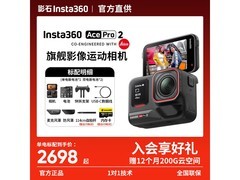 影石Ace Pro 2标配版限时特惠