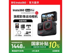 影石Ace Pro运动相机1418元