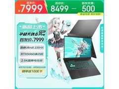 华硕天选6 Pro酷睿版游戏本首发价7999元