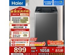 海尔12kg波轮洗衣机，到手仅808元