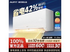 奥克斯大1.5匹新一级空调钜惠