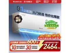 格力天仪PRO空调挂机钜惠