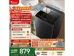 小天鹅一级能效波轮洗衣机