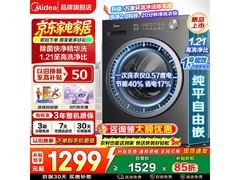 美的简尚MG10V56T滚筒洗衣机10kg