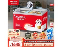澳柯玛338L商用冰柜京东直降51元