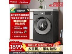 Whirlpool滚筒洗衣机10kg，到手低至2234元
