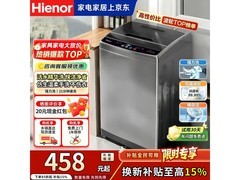 Hienor 16KG 洗烘一体波轮洗衣机低至 458 元
