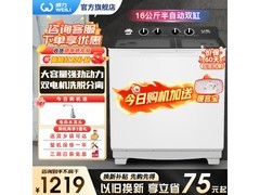 威力双缸波轮洗衣机钜惠