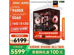 京东热卖微星光追主机，立减107元仅5592元
