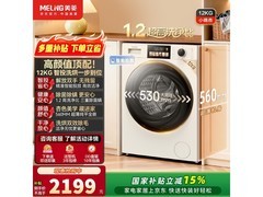 美菱小确杏洗烘一体机12kg，到手2587元