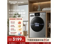 松下星悦XQG100洗烘一体机
