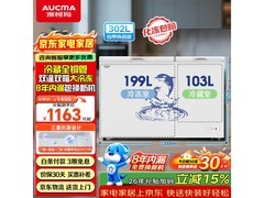 澳柯玛302L冰柜直降30元