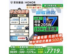 荣耀WIN游戏本限时直降500