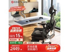ENOVA乐瓦合金大师2代电脑椅