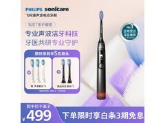飞利浦钻石7系HX3792电动牙刷到手419元