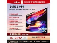 Vidda小钢炮S Mini 65VX1S电视直降70元